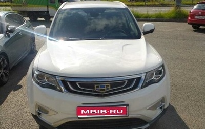 Geely Atlas I, 2021 год, 1 650 000 рублей, 1 фотография