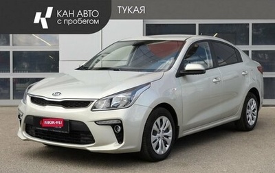 KIA Rio IV, 2019 год, 1 295 000 рублей, 1 фотография