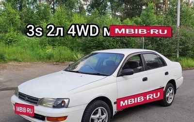 Toyota Corona IX (T190), 1992 год, 250 000 рублей, 1 фотография