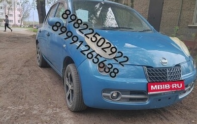 Nissan March III, 2003 год, 299 000 рублей, 1 фотография