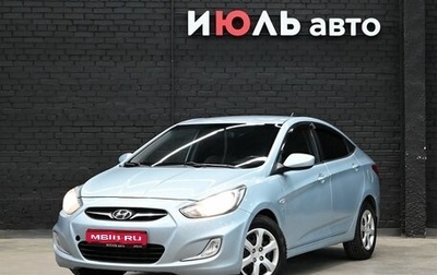 Hyundai Solaris II рестайлинг, 2011 год, 830 000 рублей, 1 фотография