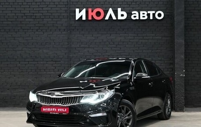 KIA Optima IV, 2018 год, 1 875 000 рублей, 1 фотография