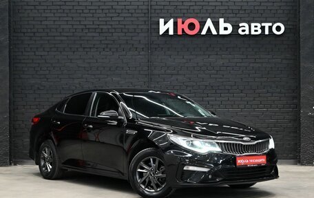 KIA Optima IV, 2018 год, 1 875 000 рублей, 3 фотография