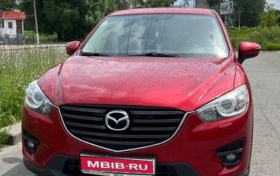 Mazda CX-5 II, 2015 год, 1 850 000 рублей, 1 фотография