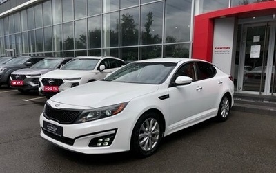 KIA Optima III, 2015 год, 1 300 000 рублей, 1 фотография