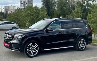 Mercedes-Benz GLS, 2017 год, 5 900 000 рублей, 1 фотография