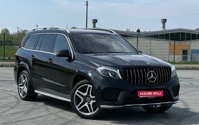Mercedes-Benz GLS, 2018 год, 4 790 000 рублей, 1 фотография
