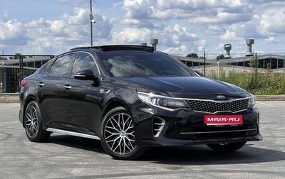 KIA Optima IV, 2016 год, 1 999 000 рублей, 1 фотография