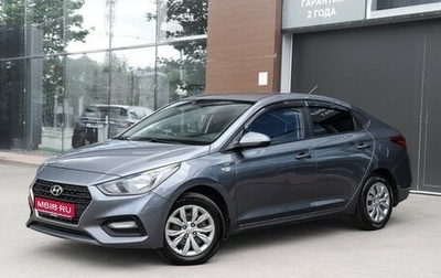 Hyundai Solaris II рестайлинг, 2017 год, 1 097 000 рублей, 1 фотография