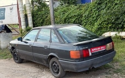 Audi 80, 1988 год, 80 000 рублей, 1 фотография