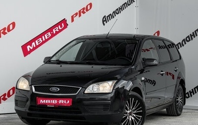 Ford Focus II рестайлинг, 2007 год, 540 000 рублей, 1 фотография