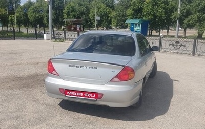 KIA Spectra II (LD), 2006 год, 270 000 рублей, 1 фотография