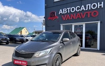 KIA Rio III рестайлинг, 2015 год, 1 050 000 рублей, 1 фотография