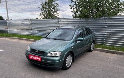 Opel Astra G, 1999 год, 275 000 рублей, 1 фотография