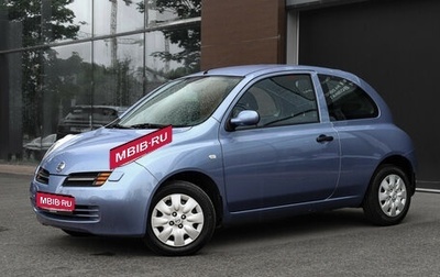 Nissan Micra III, 2004 год, 885 000 рублей, 1 фотография