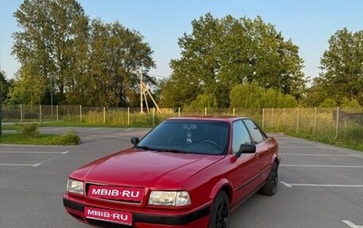 Audi 80, 1991 год, 280 000 рублей, 1 фотография
