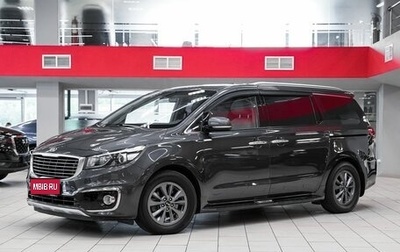 KIA Carnival III, 2016 год, 2 099 000 рублей, 1 фотография