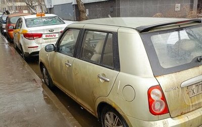 Lifan Smily I (330) рестайлинг, 2011 год, 160 000 рублей, 1 фотография