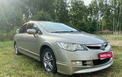 Honda Civic VIII, 2007 год, 850 000 рублей, 1 фотография