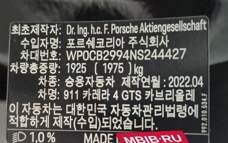Porsche 911, 2022 год, 15 980 000 рублей, 20 фотография