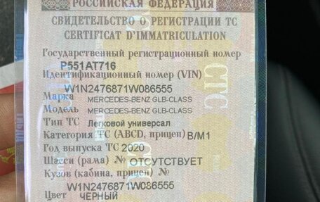 Mercedes-Benz GLB, 2020 год, 2 820 000 рублей, 7 фотография