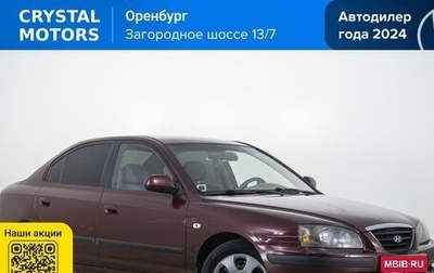 Hyundai Elantra III, 2008 год, 599 000 рублей, 1 фотография