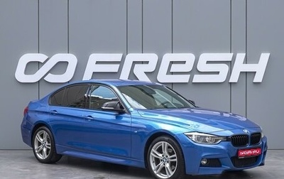 BMW 3 серия, 2015 год, 2 310 000 рублей, 1 фотография