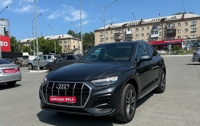 Audi Q5, 2022 год, 5 820 000 рублей, 1 фотография