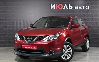 Nissan Qashqai, 2015 год, 1 195 000 рублей, 1 фотография