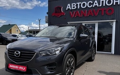 Mazda CX-5 II, 2015 год, 1 750 000 рублей, 1 фотография