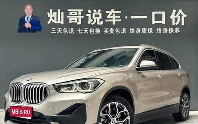 BMW X1, 2022 год, 2 659 500 рублей, 1 фотография