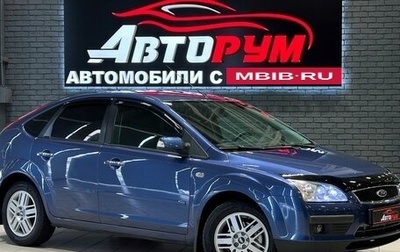 Ford Focus II рестайлинг, 2007 год, 540 000 рублей, 1 фотография