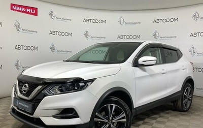 Nissan Qashqai, 2022 год, 2 769 000 рублей, 1 фотография