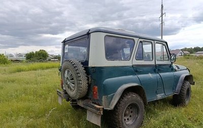 ЛуАЗ 3151, 1997 год, 300 000 рублей, 1 фотография