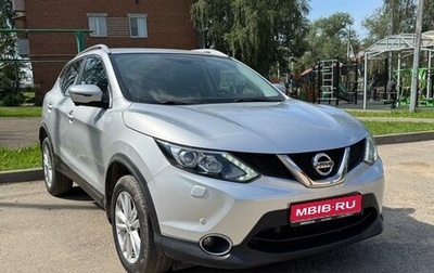 Nissan Qashqai, 2018 год, 1 850 000 рублей, 1 фотография