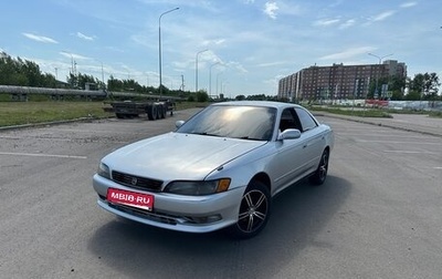 Toyota Mark II VIII (X100), 1993 год, 550 000 рублей, 1 фотография