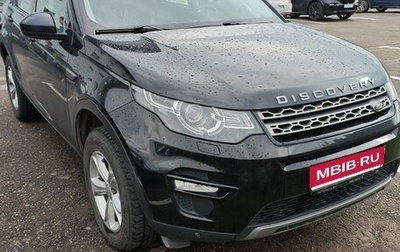 Land Rover Discovery Sport I рестайлинг, 2019 год, 2 710 000 рублей, 1 фотография
