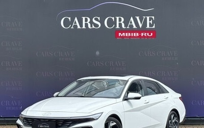 Hyundai Elantra, 2023 год, 2 650 000 рублей, 1 фотография