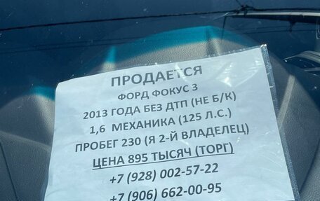 Ford Focus III, 2013 год, 895 000 рублей, 17 фотография