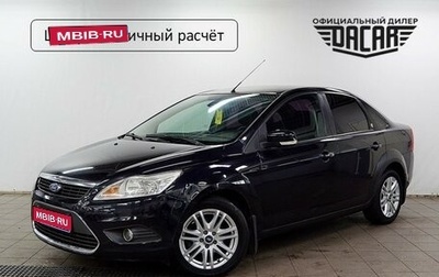 Ford Focus II рестайлинг, 2008 год, 485 000 рублей, 1 фотография