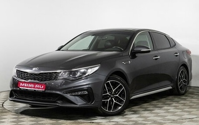 KIA Optima IV, 2019 год, 1 889 898 рублей, 1 фотография