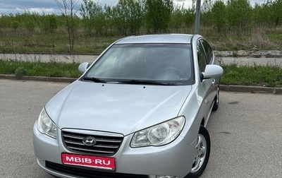 Hyundai Elantra IV, 2009 год, 770 000 рублей, 1 фотография