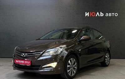 Hyundai Solaris II рестайлинг, 2016 год, 1 268 000 рублей, 1 фотография