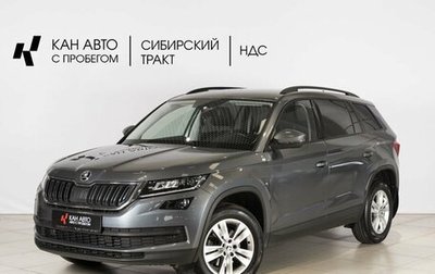 Skoda Kodiaq I, 2021 год, 3 191 000 рублей, 1 фотография