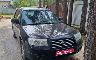 Subaru Forester, 2007 год, 550 000 рублей, 1 фотография