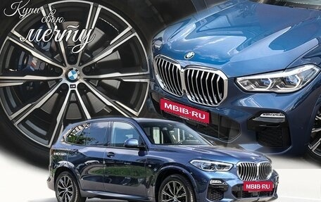 BMW X5, 2020 год, 7 700 000 рублей, 2 фотография