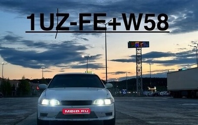 Toyota Mark II VIII (X100), 1994 год, 699 000 рублей, 1 фотография