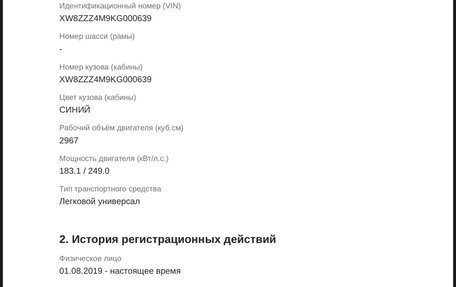 Audi Q7, 2019 год, 5 650 000 рублей, 26 фотография