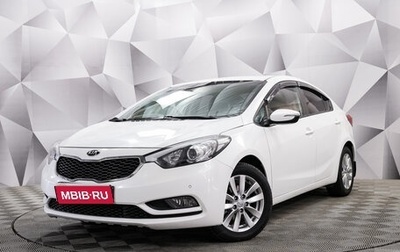 KIA Cerato III, 2016 год, 1 288 000 рублей, 1 фотография