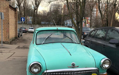 ГАЗ 21 «Волга», 1961 год, 295 000 рублей, 1 фотография